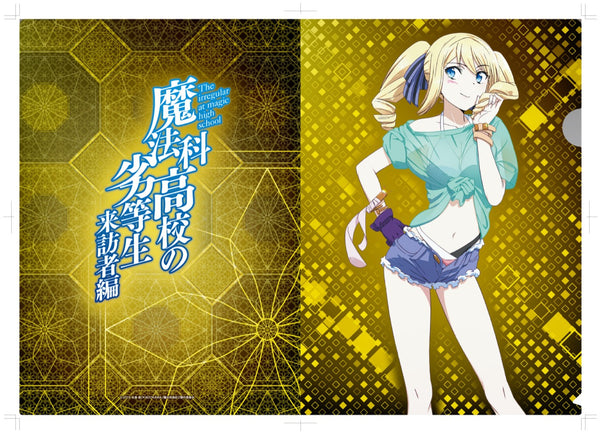 『魔法科高校の劣等生 来訪者編』描き下ろしクリアファイル アンジェリーナ