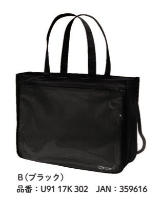 『魅せシリーズ』魅せトート2 ダブル