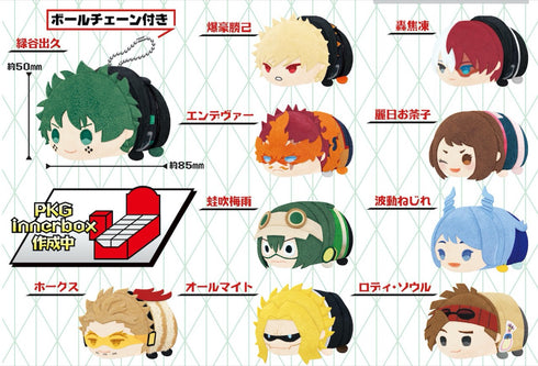 『僕のヒーローアカデミア THE MOVIE』もちもちマスコット ワールドヒーローズミッション BOX