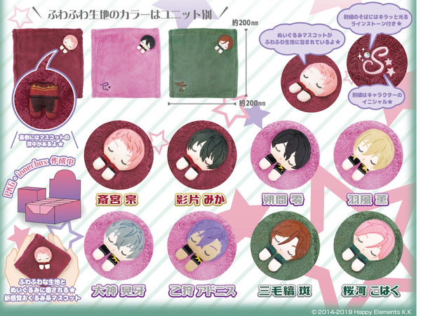 『あんさんぶるスターズ!!』 ふわすやマスコット vol.2 BOX