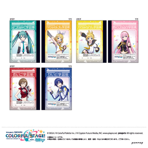 「プロジェクトセカイ カラフルステージ! feat.初音ミク」F バーチャル・シンガー ミニ学習帳セット