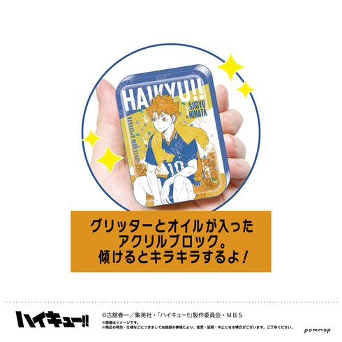 『ハイキュー!!』オイルインアクリル (I宮治)