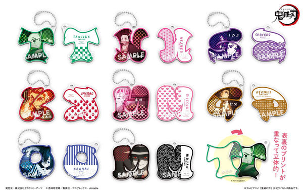 『鬼滅の刃』一文字キーホルダー2 其之壱 BOX