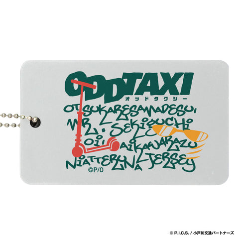 『オッドタクシー』パスケース<ヤノ&関口アイテム>