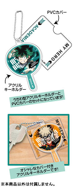 『僕のヒーローアカデミア』ジャケットキーホルダー ~うちわコレクション~ BOX