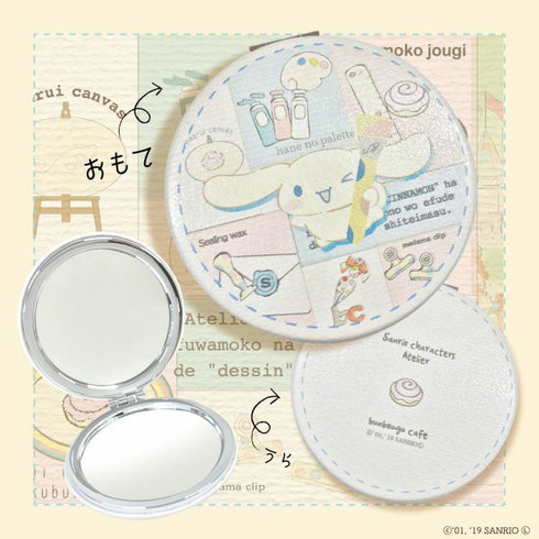 『サンリオ』コンパクトミラー シナモロール