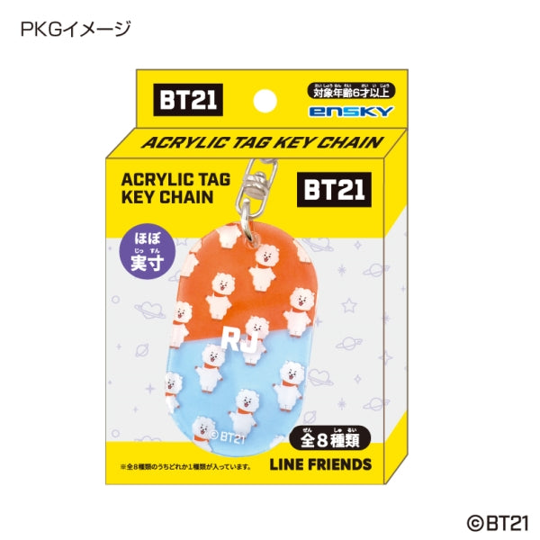 『BT21』アクリルタグキーホルダー BOX