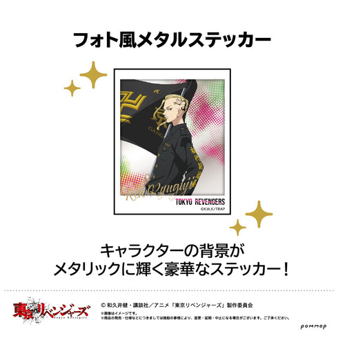 「東京リベンジャーズ」描き下ろし キャラ映えクリアファイルコレクション BOX