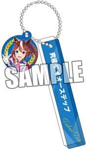 『ウマ娘 プリティーダービー』チャーム付きルームキーホルダー「トウカイテイオー」