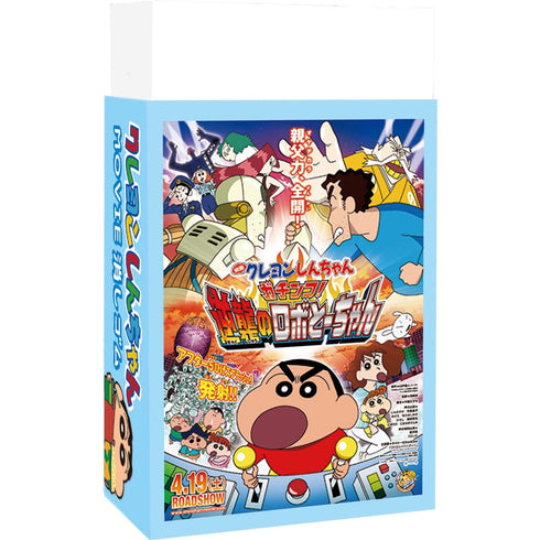 『クレヨンしんちゃん』MOVIE消しゴム BOX