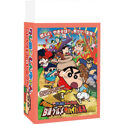 『クレヨンしんちゃん』MOVIE消しゴム BOX