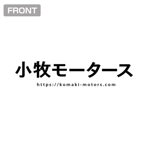 TVアニメ『オーバーテイク!』小牧モータース Tシャツ