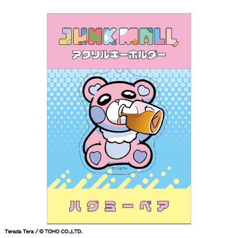 『ジャンクモール』アクリルキーホルダー ハグミーベア