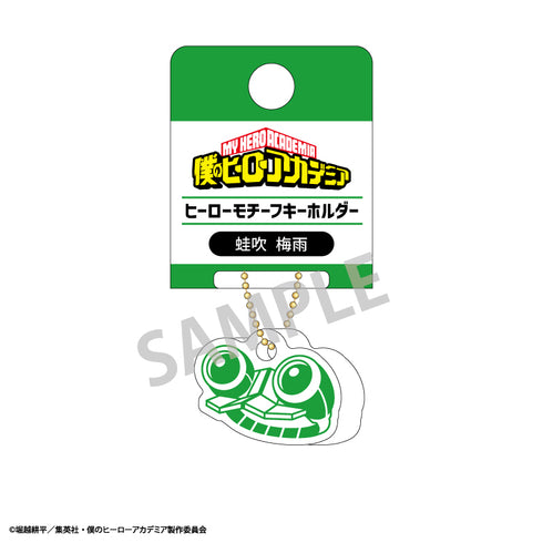 『僕のヒーローアカデミア』ヒーローモチーフキーホルダー 蛙吹梅雨