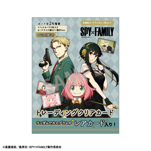 『SPY×FAMILY』トレーディングクリアカード BOX