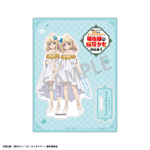 『勇者パーティを追放されたビーストテイマー、最強種の猫耳少女と出会う』アクリルスタンド ソラ&ルナ