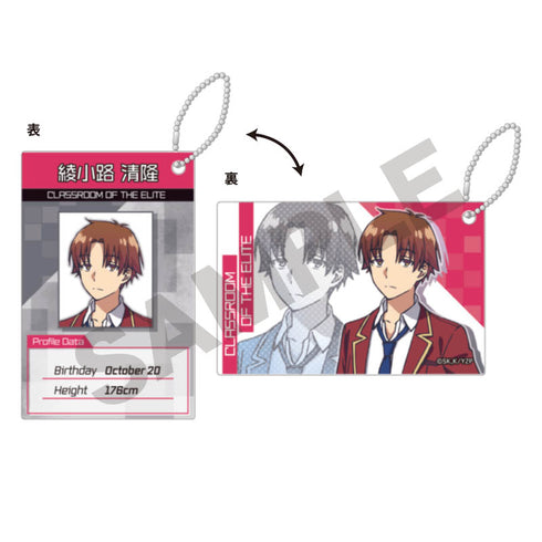 『ようこそ実力至上主義の教室へ』トレーディングプロフィールカードキーホルダー BOX