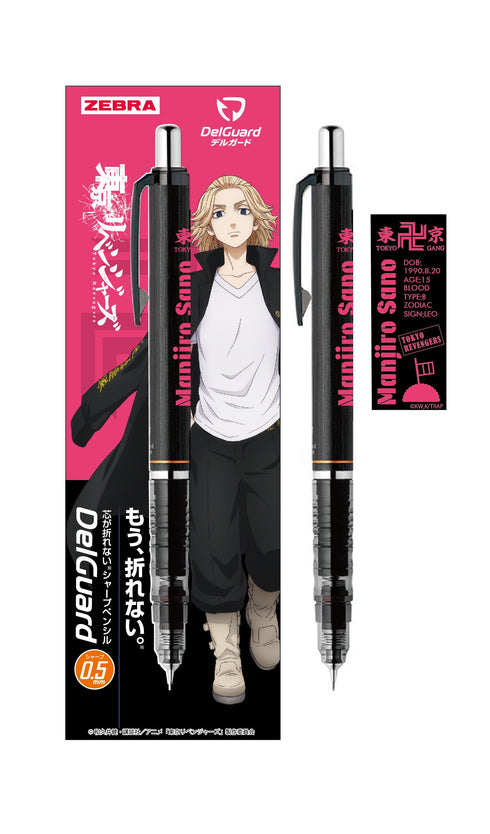 『東京リベンジャーズ』デルガードシャープペン 佐野万次郎