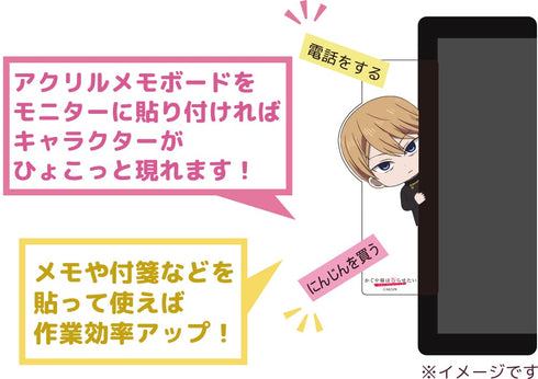 『かぐや様は告らせたい -ウルトラロマンティック-』アクリルメモボード 白銀御行