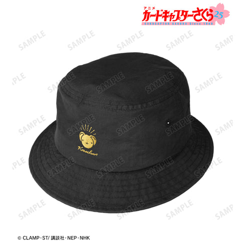 『カードキャプターさくら』ケロちゃん 刺繍バケットハット
