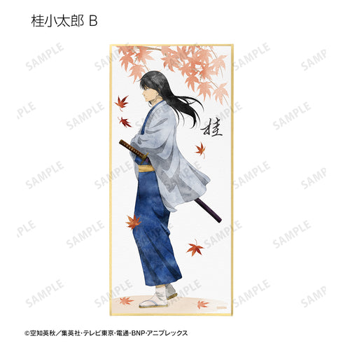 『銀魂』描き下ろしイラスト 秋の歩み・水彩風ver. トレーディングスタンド付きはがき色紙 BOX