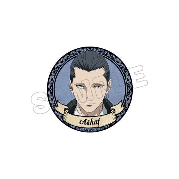 『魔女と野獣』缶バッジ アシャフ