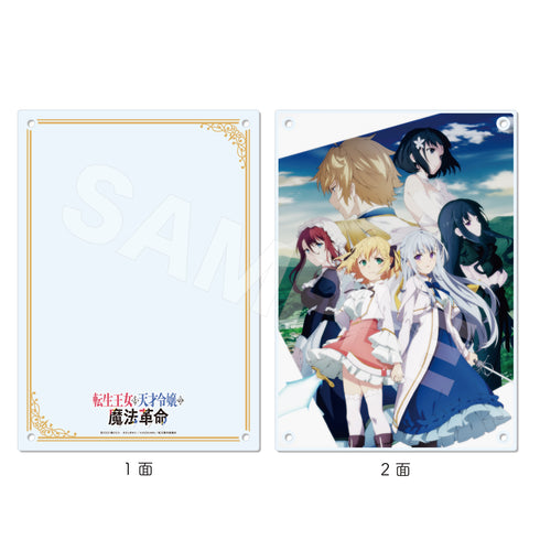 『転生王女と天才令嬢の魔法革命』アクリルボード 01 キービジュアル