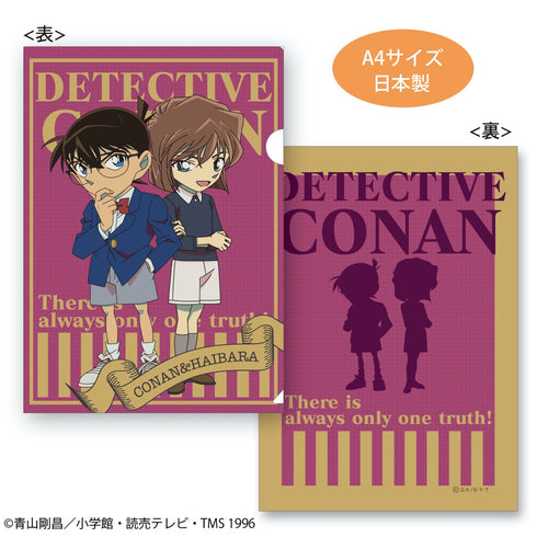 『名探偵コナン』クリアファイル(Deepコナン&灰原)