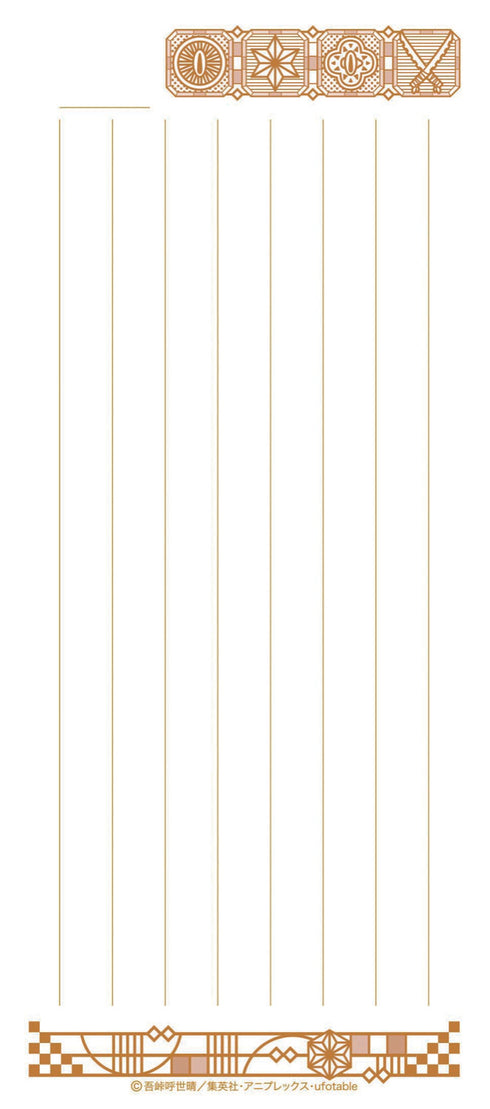 『鬼滅の刃』ステーショナリーシリーズ第二弾 書翰箋 一筆箋