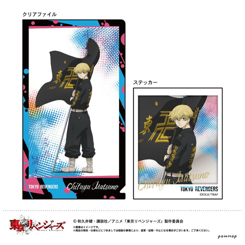 「東京リベンジャーズ」描き下ろし キャラ映えクリアファイルコレクション BOX