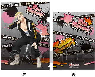 『東京リベンジャーズ』クリアファイル Damage Ver. 龍宮寺堅