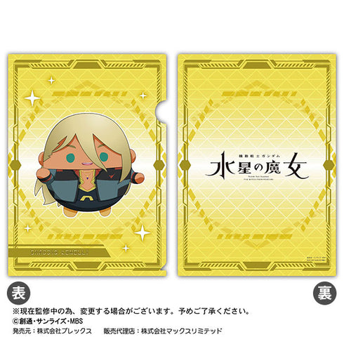 『機動戦士ガンダム 水星の魔女』ふわコロりんクリアファイルコレクション BOX