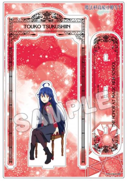 『魔法科高校の優等生』フレーム付きアクリルフィギュアL/四十九院沓子