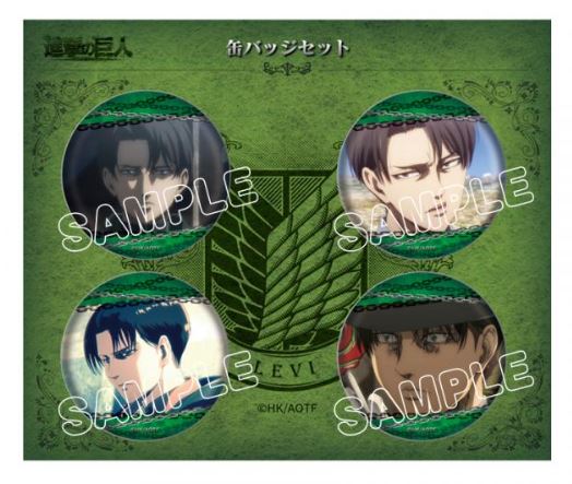 『進撃の巨人』缶バッジ 4個セット リヴァイ