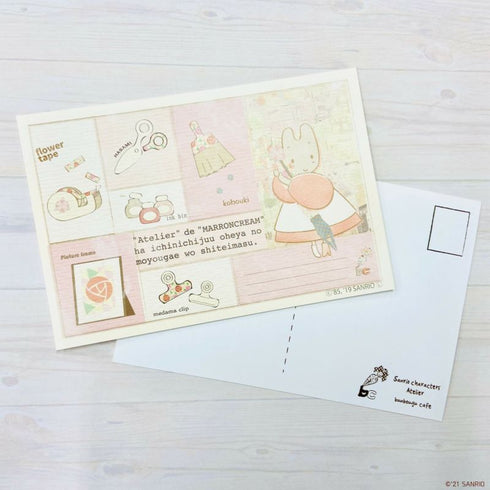 『サンリオ』文房具モチーフポストカード7 マロンクリーム