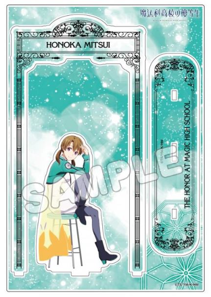 『魔法科高校の優等生』フレーム付きアクリルフィギュアM/光井ほのか