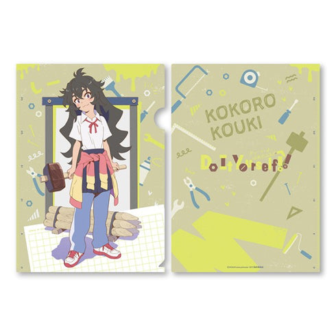 『Do It Yourself!!-どぅー・いっと・ゆあせるふ-』A4クリアファイル / (5)しー