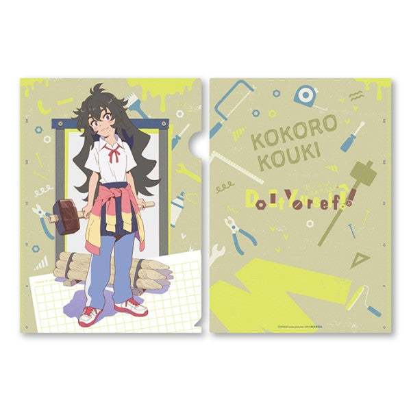 『Do It Yourself!!-どぅー・いっと・ゆあせるふ-』A4クリアファイル / (5)しー