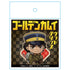 「ゴールデンカムイ」ウッドクリップ(安全ピン付) 杉元佐一 樺太編