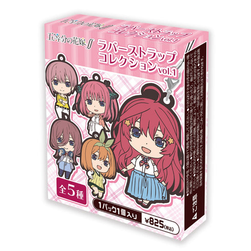「五等分の花嫁∬ 」ラバーストラップコレクション vol.1 BOX