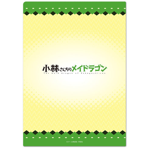 「小林さんちのメイドラゴン」クリアファイルB