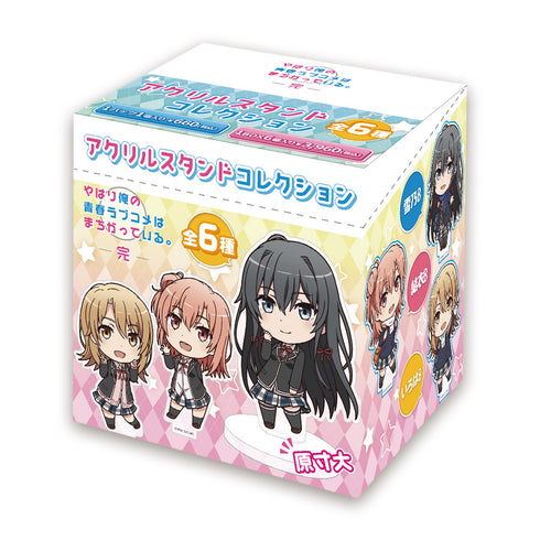 「やはり俺の青春ラブコメはまちがっている。完」アクリルスタンドコレクション(BOX)