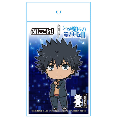 「とある魔術の禁書目録III」ぷにこれ!キーホルダー(スタンド付) 上条 当麻