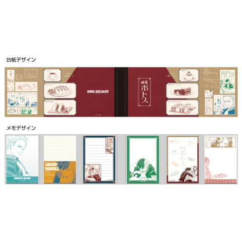 『WIND BREAKER』パタパタメモ / B