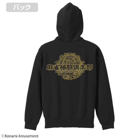 『麻雀格闘倶楽部』麻雀格闘倶楽部 ジップパーカー