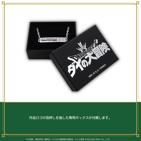 『ダイの大冒険』チェーンブレスレット 02.ポップ