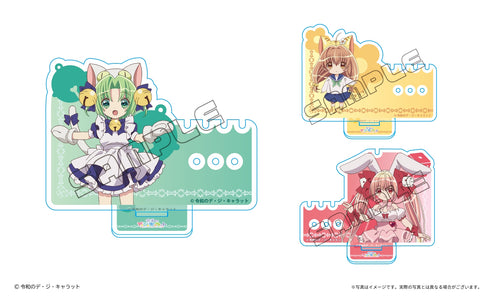 『令和のデ・ジ・キャラット』アクセサリースタンド ぷちこ