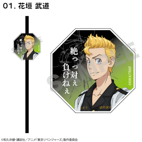 『東京リベンジャーズ』アクリルクリップ&ストロー 花垣武道