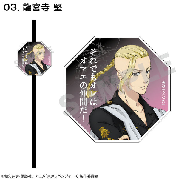 『東京リベンジャーズ』アクリルクリップ&ストロー 龍宮寺堅