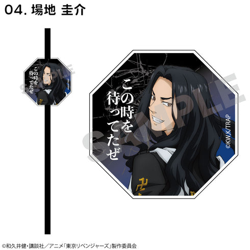 『東京リベンジャーズ』アクリルクリップ&ストロー 場地圭介